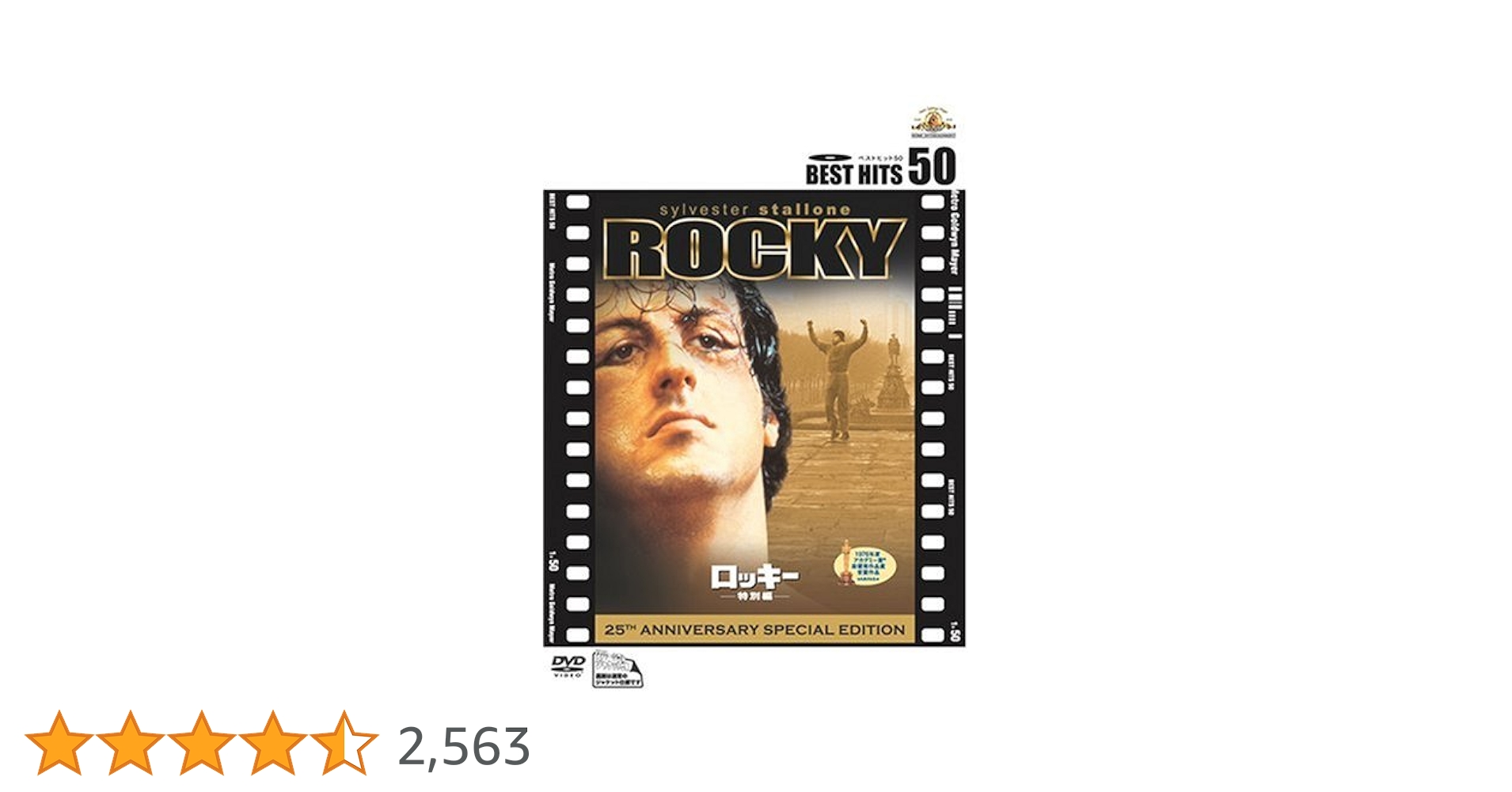 ロッキー　＜特別編＞ DVD Amazon.co.jp: ロッキー〈特別編〉 [DVD] : シルベスター